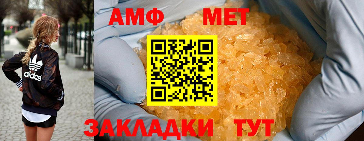 АМФЕТАМИН VHQ  Вход с VPN  АМФЕТАМИН  Нурлат 