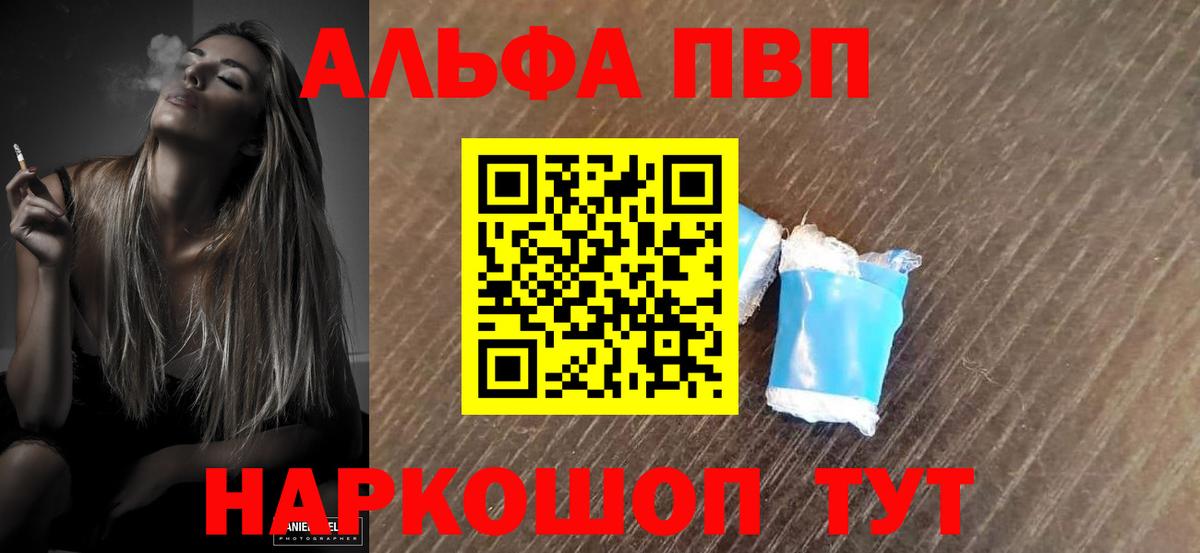 A PVP крисы CK  Альфа ПВП Соль  Вход с VPN  Нурлат 