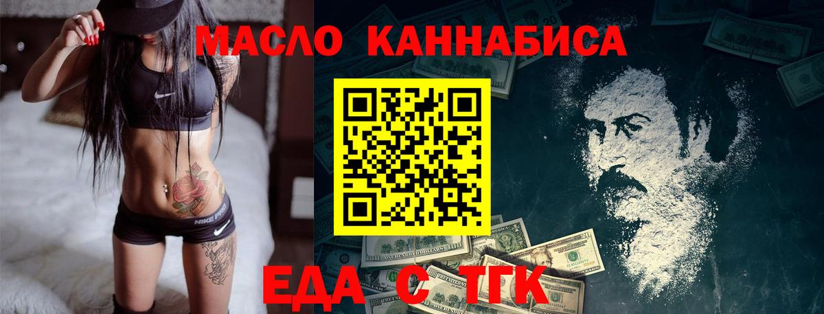 Нурлат  Cannafood марихуана  Вход с VPN 