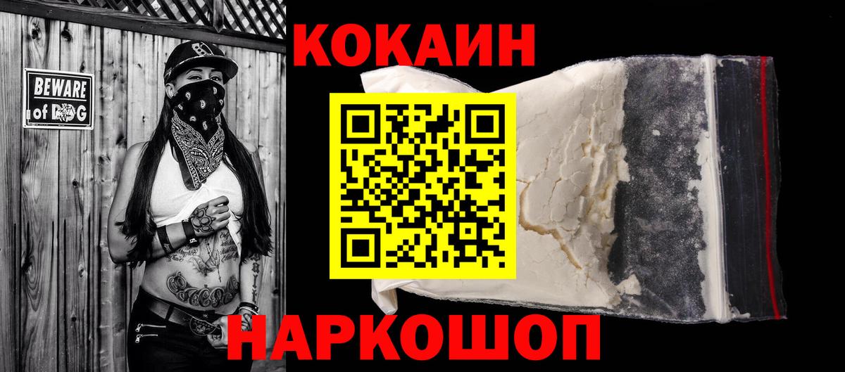 COCAIN  Нурлат  ГАШ  Мефедрон кристаллы  Вход с VPN  ГАШИШ  МАРИХУАНА 