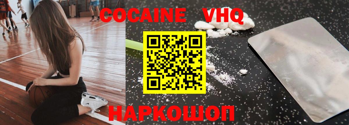 COCAIN 97%  Вход с VPN  Кокаин FishScale  Нурлат 