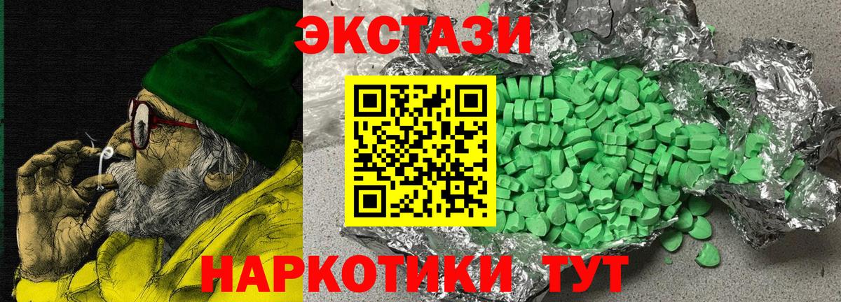 ЭКСТАЗИ  ЭКСТАЗИ круглые  Вход с VPN  Нурлат  цена   Ecstasy 250 мг 