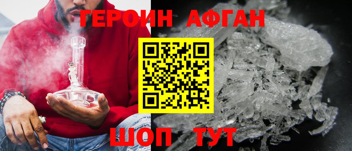 Нурлат  Героин белый  Вход с VPN 