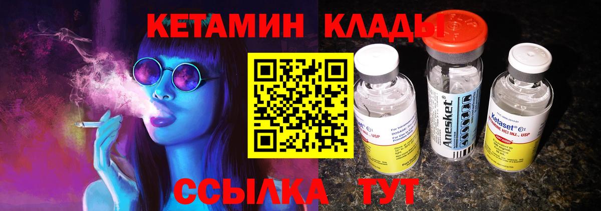 Кетамин VHQ Нурлат