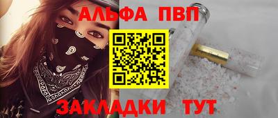 ALPHA PVP Севастополь