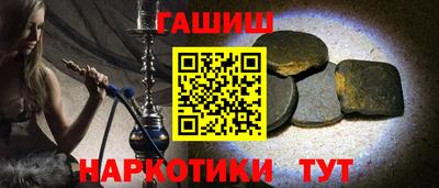 сатива Сланцы