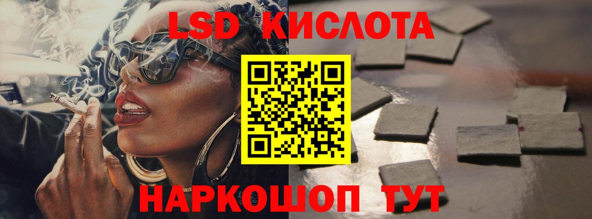 ЛСД экстази кислота  Вход с VPN  LSD-25 экстази ecstasy  Нурлат 