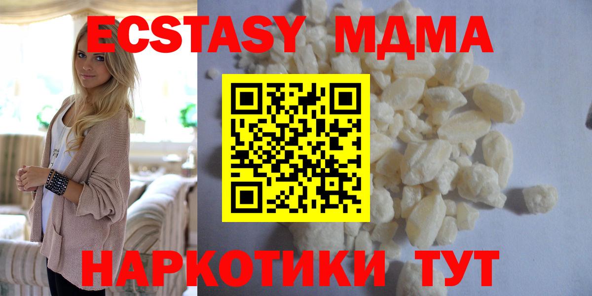 МДМА кристаллы Нурлат