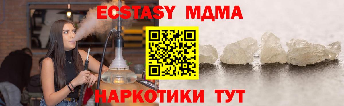 MDMA  МДМА Molly  Вход с VPN  Нурлат  МДМА Molly 