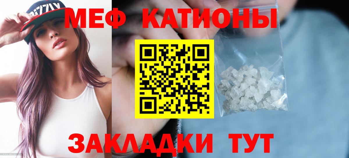 Нурлат  МЕФ mephedrone  Вход с VPN  ОМГ ОМГ ONION  Меф кристаллы  МЕФ 