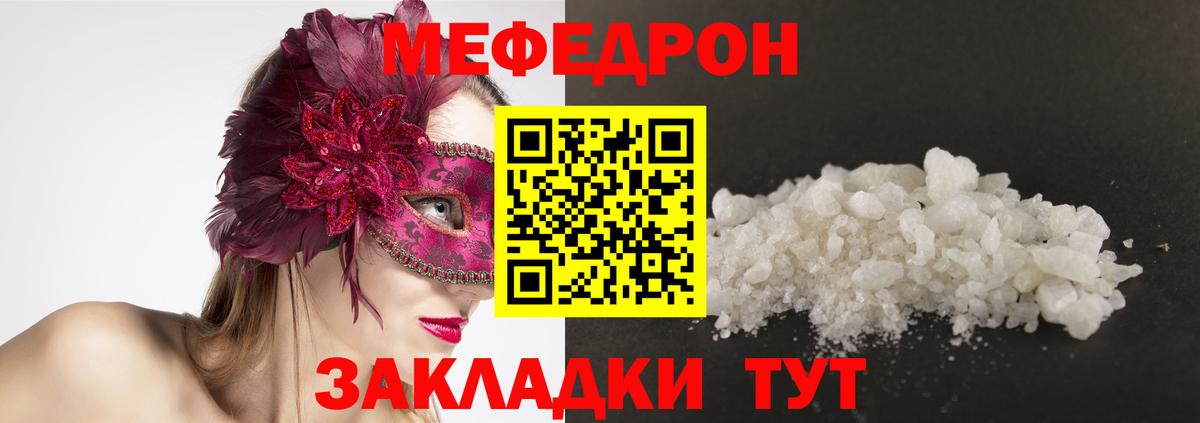 МЕФ Нурлат