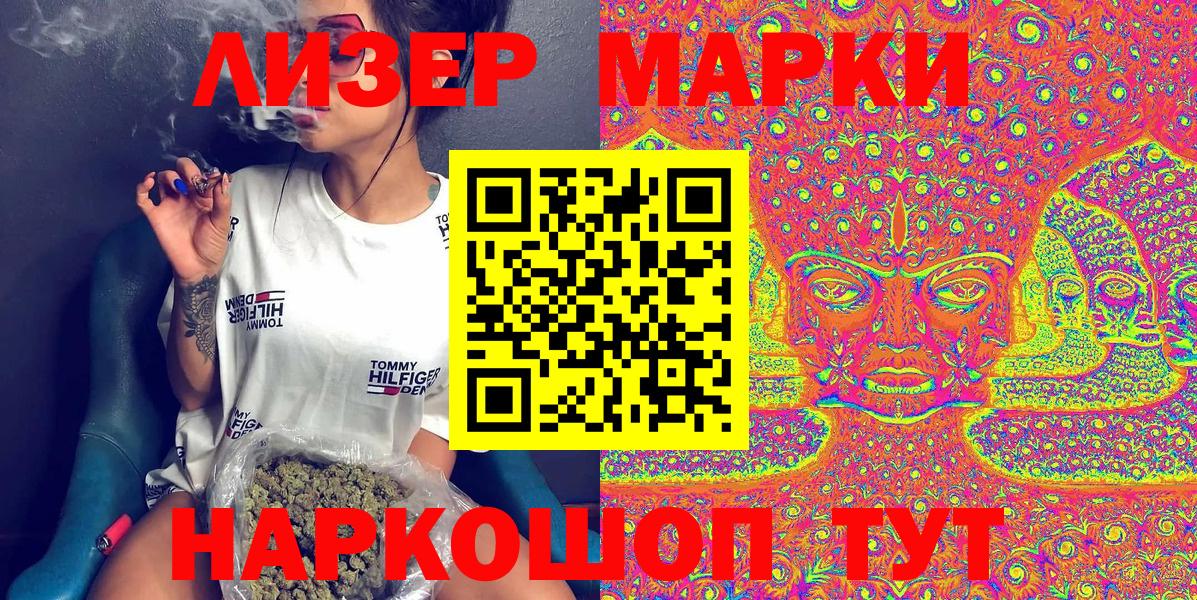 Марки NBOMe 1,8мг Нурлат