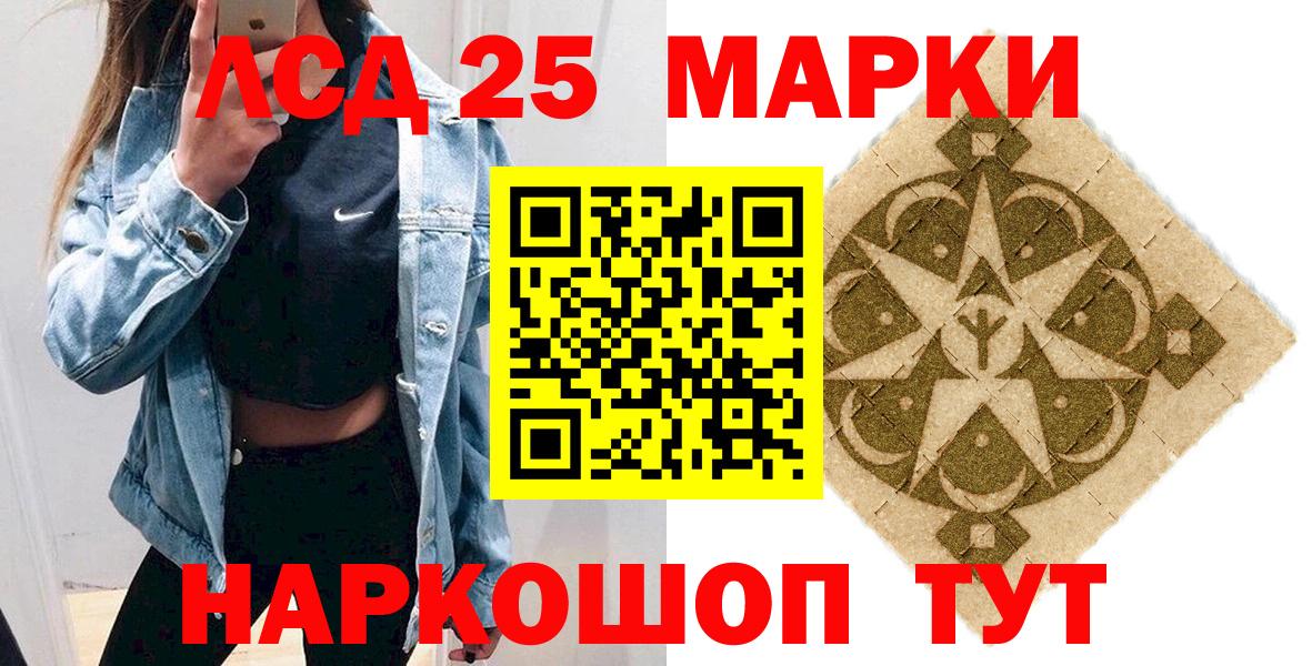 Марки 25I-NBOMe  Наркотические марки 1,5мг  Вход с VPN  Нурлат 