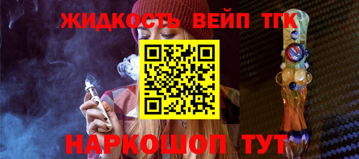ТГК вейп с тгк Нурлат